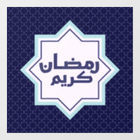  Islamic geometric pattern 