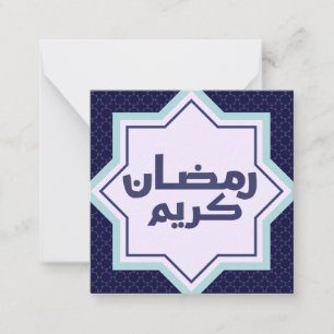 Islamic geometric pattern Card