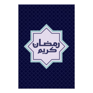 Islamic geometric pattern Poster