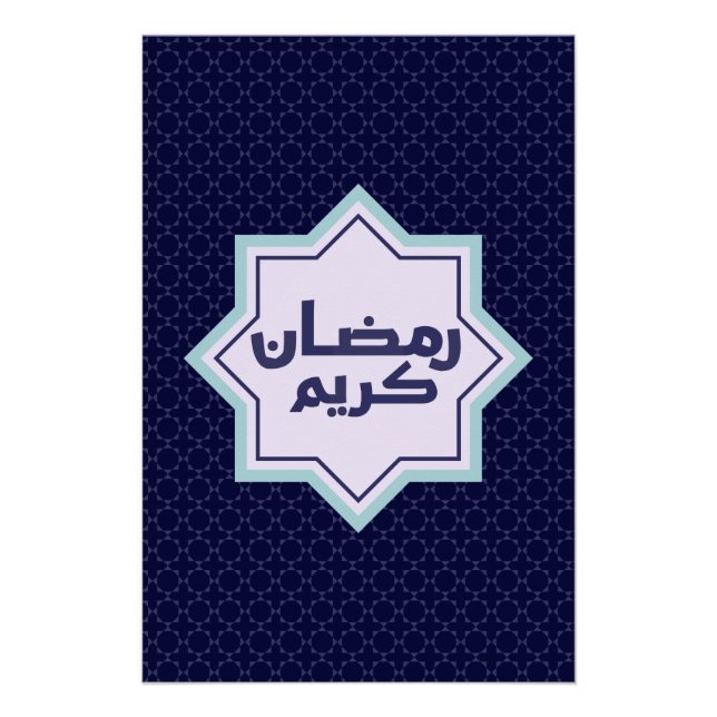  Islamic geometric pattern  Poster (Front)