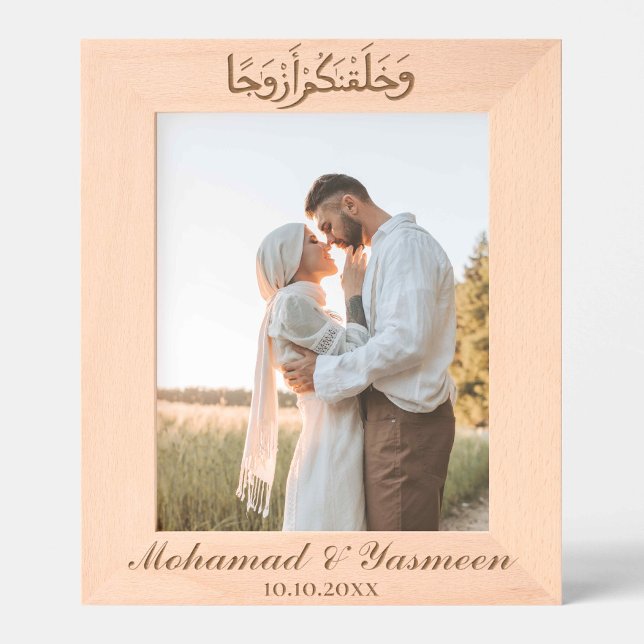 Islamic Gift Wooden Engraved Muslim Wedding Sign Etched Frames (8x10 Personalized Islamic wedding sign, perfect for wedding decor or as a wedding gift for couple.)
