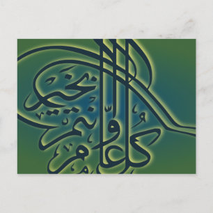 Islamic green Eid Adha Fitr Arabic greeting Postcard