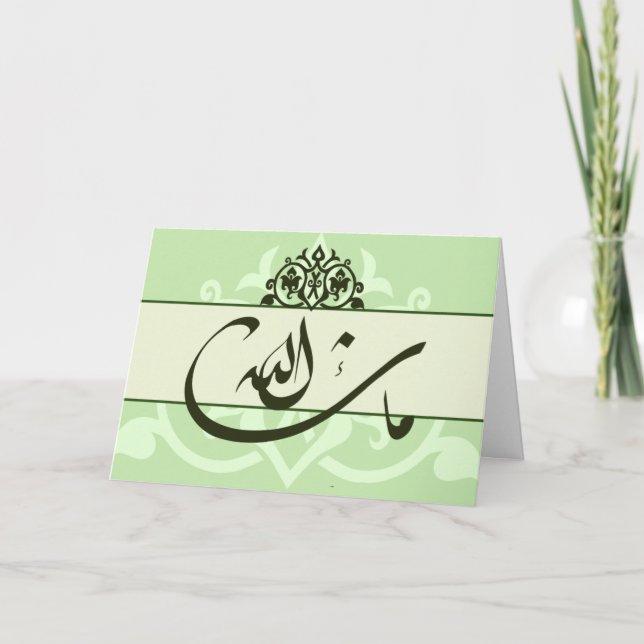 Islamic green mashaAllah congrats wedding card (Front)
