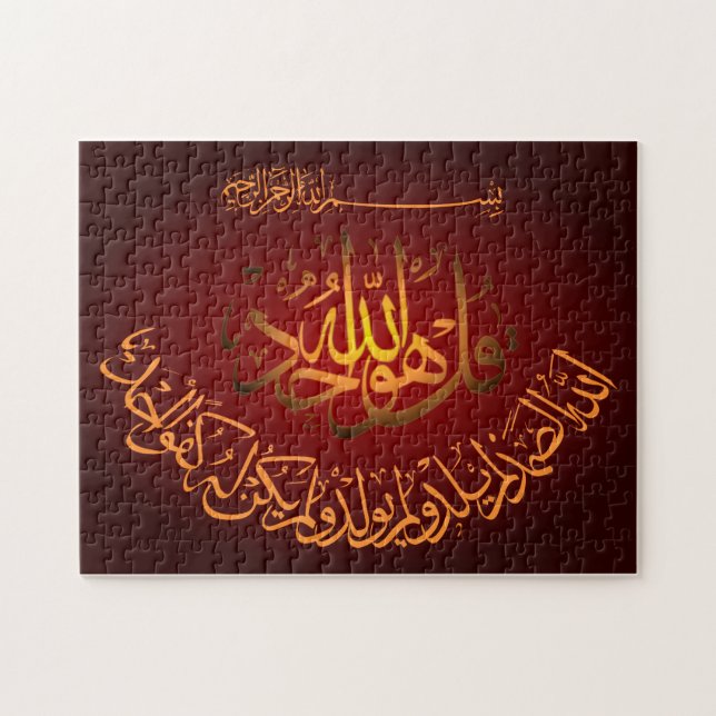 Islamic Ikhlas print puzzle arabic calligraphy (Horizontal)