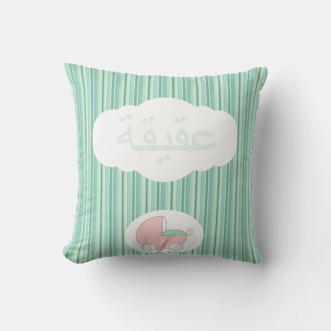 Islamic Islam Aqeeqah baby name Aqiqah muslim Cushion (Front)