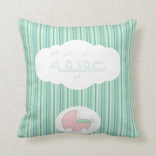 Islamic Islam Aqeeqah baby name Aqiqah muslim Cushion
