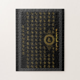 islamic jigsaw puzzle