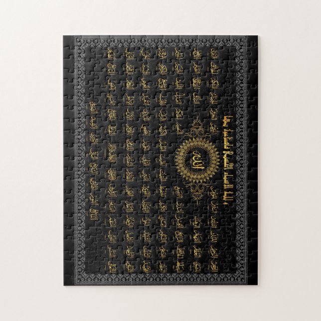 islamic jigsaw puzzle (Vertical)
