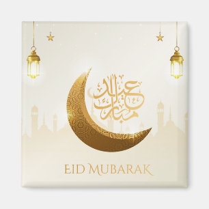 Islamic Magical Ramadan Lantern - Eid Mubarak Magnet