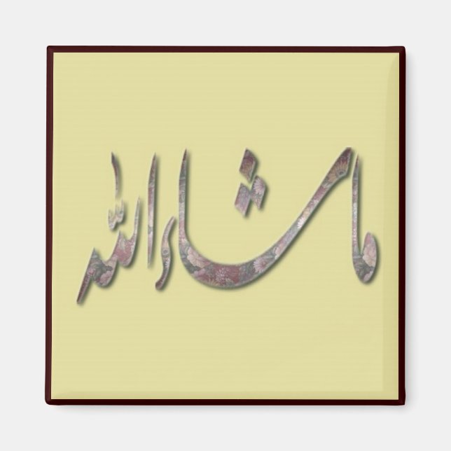 Islamic Magnet series -13 (Front)
