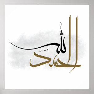  Islamic Manuscript Alhamdulillah Abstract Boho  Poster