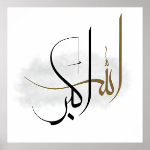 Islamic Manuscript Allahu Akbar Abstract Boho  Poster