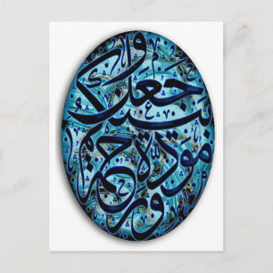 Islamic Marriage Post Card