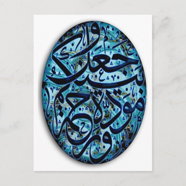 Islamic Marriage Post Card (Front)