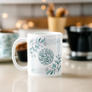 Islamic Modern Floral Arabic Calligraphy Allah Coffee Mug