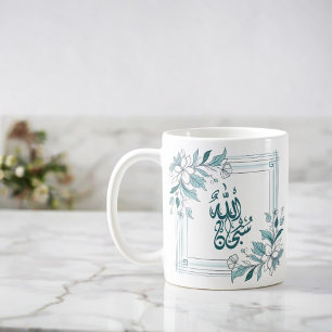 Islamic Modern Floral Arabic Calligraphy Allah Coffee Mug