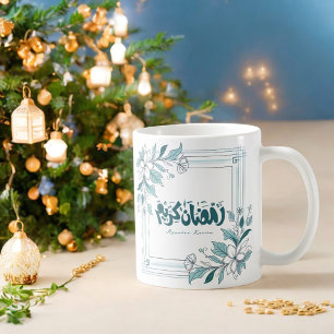 Islamic Modern Floral Calligraphy Ramadan Kareem Coffee Mug