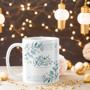 Islamic Modern Floral Calligraphy Ramadan Mubarak Coffee Mug
