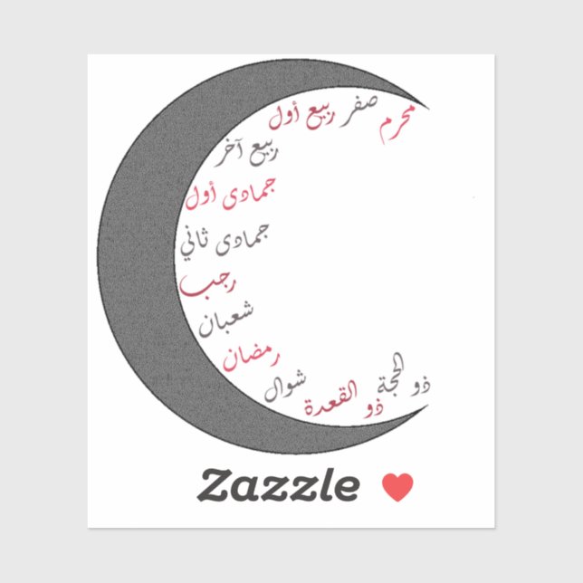 Islamic Moon Months (Sheet)