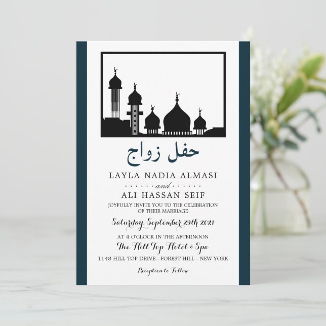 Islamic Mosque Silhouette Wedding Invitation (Standing Front)
