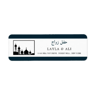 Islamic Mosque Silhouette Wedding Return Address Label