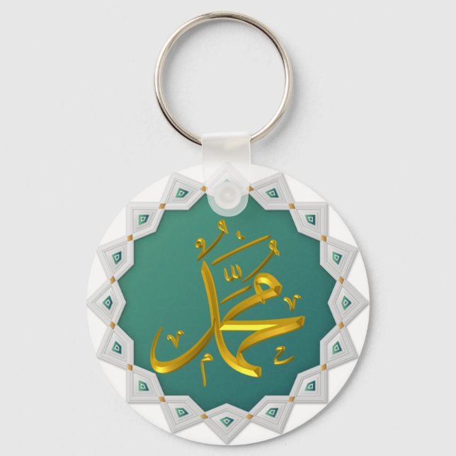 Islamic Names Keychain: Muhammad and Allah Key Ring (Front)
