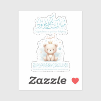 Islamic Newborn Greeting Card – Arabic Calligraphy