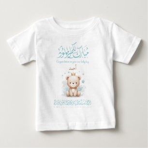 Islamic Newborn Greeting Card – Arabic Calligraphy Baby T-Shirt