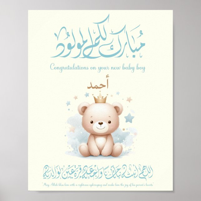 Islamic Newborn Greeting Card – Arabic Calligraphy Poster (Front)