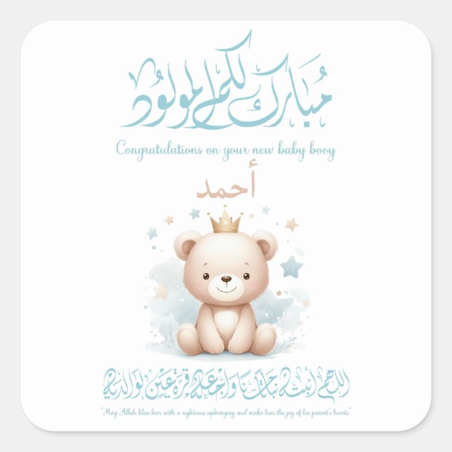 Islamic Newborn Greeting Card – Arabic Calligraphy Square Sticker (Front)