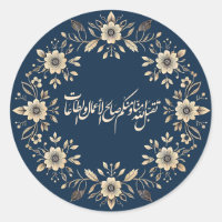 Islamic Ornamental Floral Arabic Calligraphy