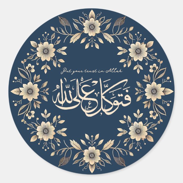 Islamic Ornamental Floral Motivational Quran Quote Classic Round Sticker (Front)