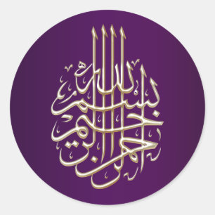 Islamic purple blue Bismillah arabic calligraphy Classic Round Sticker
