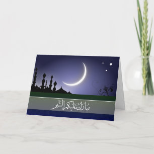 Islamic Ramadan mubarak Arabic calligraphy Card