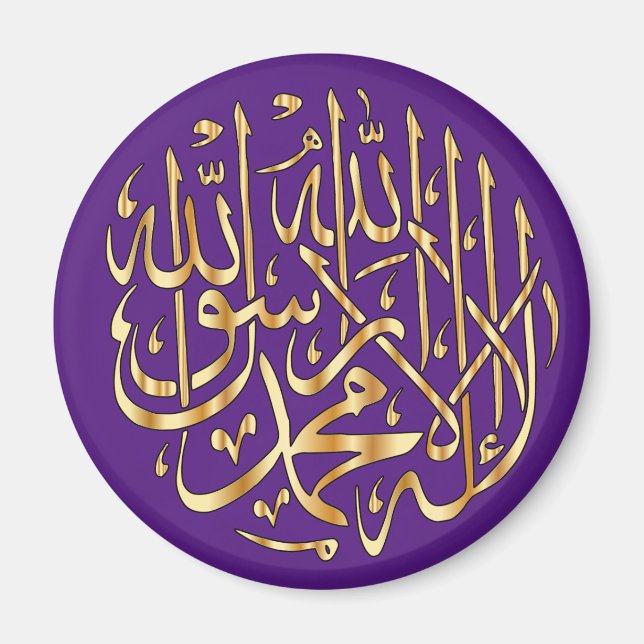 Islamic Refrigerator Magnet w/ Muslim Shahada (Front)