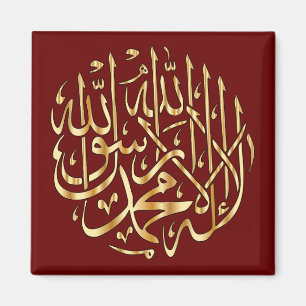 Islamic Refrigerator Magnet w/ Muslim Shahada