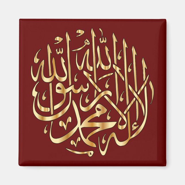 Islamic Refrigerator Magnet w/ Muslim Shahada (Front)