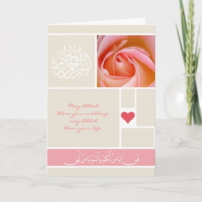 Islamic rose quran wedding congratulation card (Front)