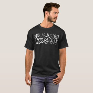 Islamic Shahada Inverse Illustration T-Shirt