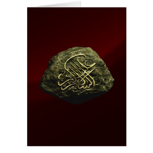 Islamic Stacked Stone (Front)