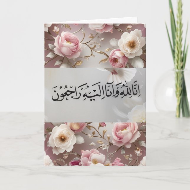 Islamic Sympath Card Death Card (Front)