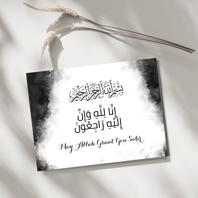 Islamic sympathy condolence Bismillah Quran Card (Creator Uploaded)