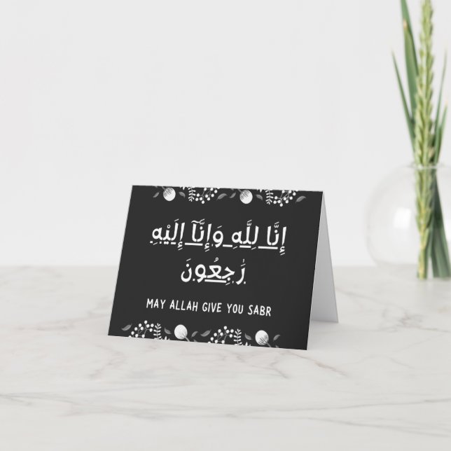 Islamic sympathy condolence Quran Card (Front)