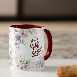 Islamic Watercolor Floral Arabic Calligraphy Allah Mug