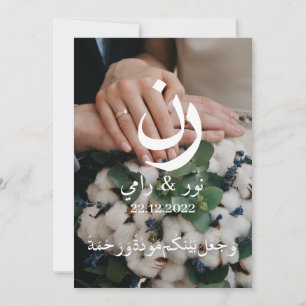 islamic wedding -arabic  invitation