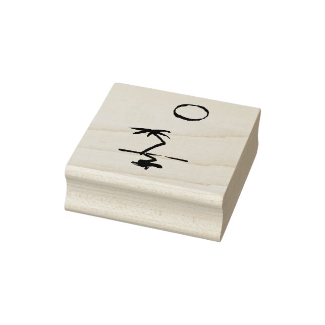 Island Palm Tree Beach Sun Rubber Stamp (Stamp)