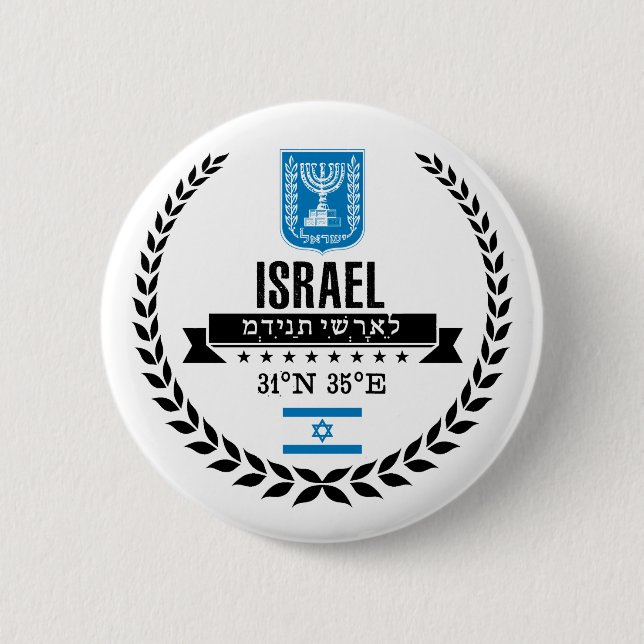 Israel 6 Cm Round Badge (Front)