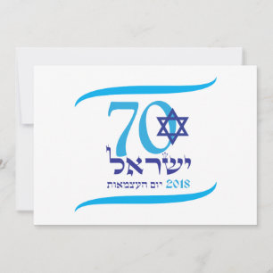 ISRAEL 70 Anniversary 2018 Independence Day Fest Card