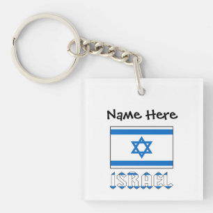 Israel and Israeli Flag Personalised Key Ring