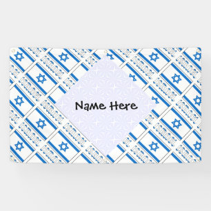 Israel and Israeli Flag Tiled Personalised  Banner